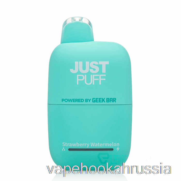 Vape Russia Justpuff 6000 одноразовый клубничный арбуз